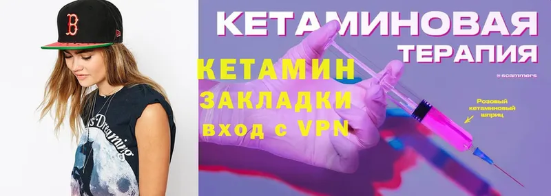 МЕГА tor  цена   Выкса  КЕТАМИН ketamine 