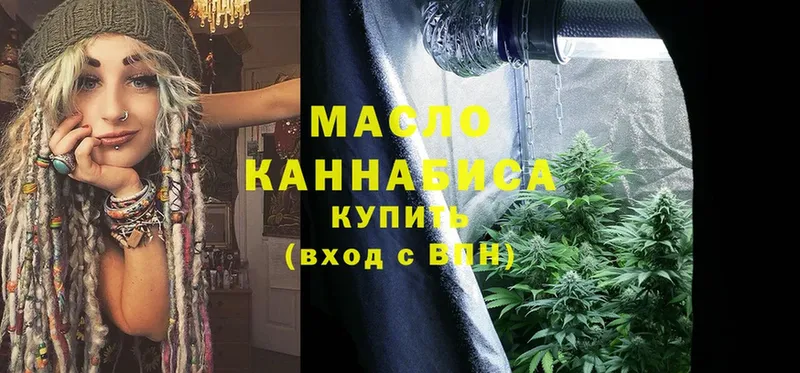 Дистиллят ТГК гашишное масло  Выкса 